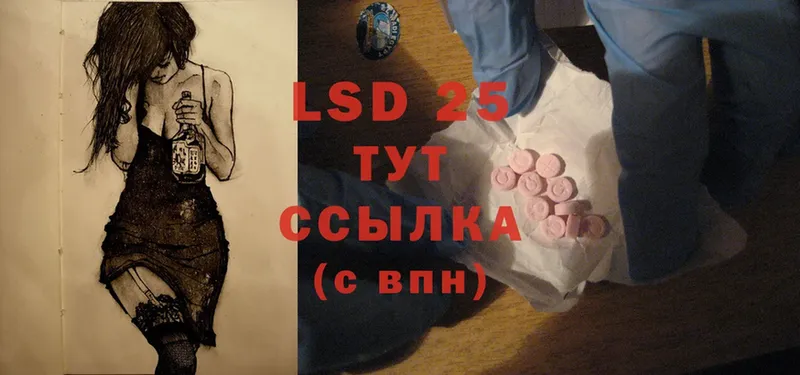 Лсд 25 экстази ecstasy  Лакинск 