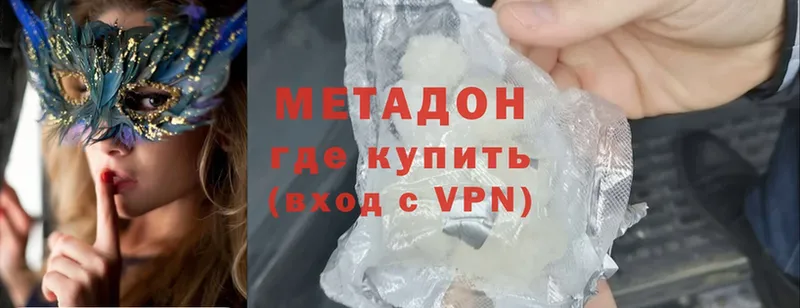 Метадон methadone  Лакинск 